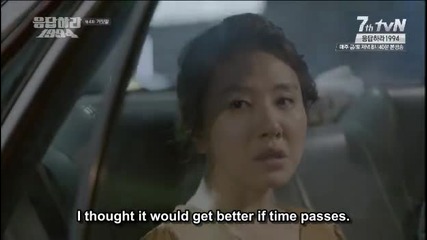 [eng sub] Reply 1994 E04