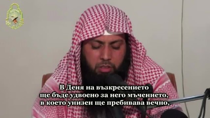 Сура Разграничаването (ал-фуркан) 63-77