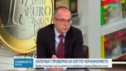 Започват проверки на КЗП по Черноморието