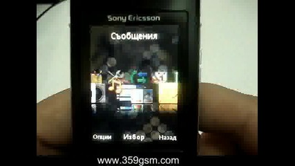 Sony Ericsson T700 Видео Ревю Част Втора