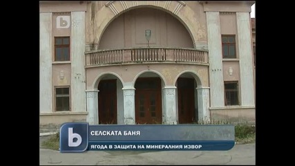 Селската Баня - Голям Кеф 