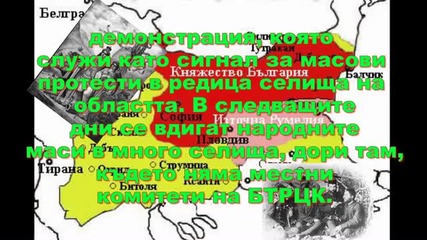 6 - ти септември - 125 Години От Съединението на България 