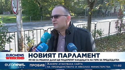 Гюров: По всичко личи, че няма да има правителство с мандат на ГЕРБ