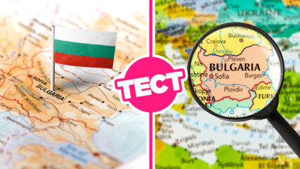ТЕСТ: Провери колко добре познаваш природните забележителности на България?
