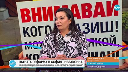 Пресечна точка (21.06.2024)