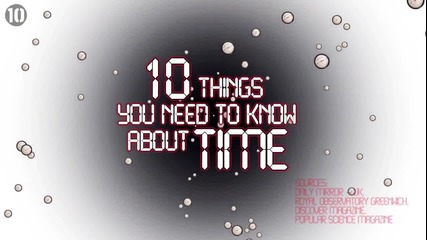 10 Неща който не знаете за времето