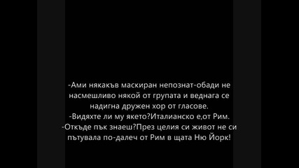 Дневниците на вампира (по книгата) епизод 4
