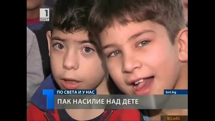 4 г. дете системно бито и изтезавано от втория му баща