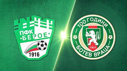 Beroe vs. Botev Vratsa - Game Highlights