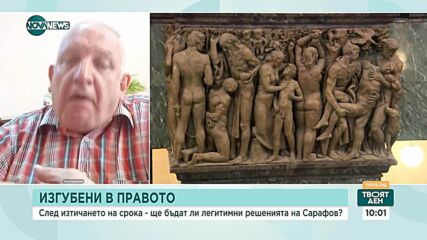 Орманджиев: Държавата се управлява от органи с изтекъл мандат