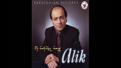 Alik Gyunashyan - Yes Chgitem 