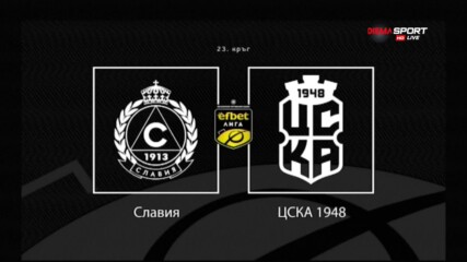 Новините преди Славия - ЦСКА 1948