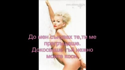 Десислава - Сънувах Те