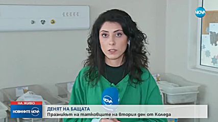 Новините на NOVA (26.12.2018 - обедна емисия)