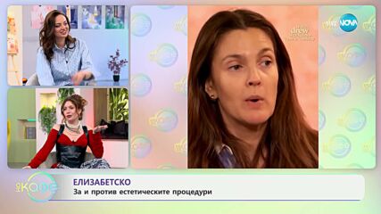 Глория Петкова на гости в „Елизабетско“ - „На кафе“ (25.10.2024)