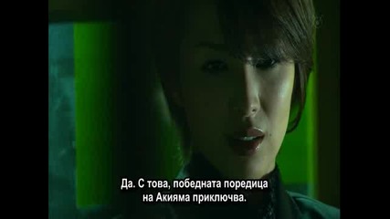 [ Bg Sub ] Liar Game - Сезон 2 - Епизод 2 - 3/3
