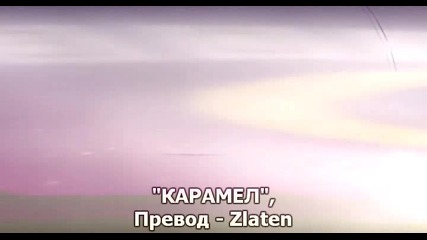 Карамел - 1 част (sukkar banat 2007)