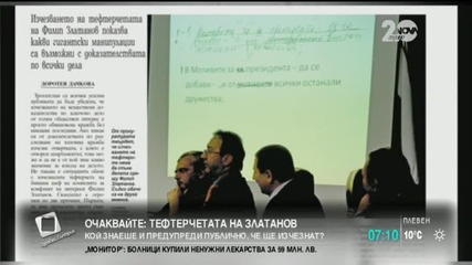В печата: 600 в будна кома отписани от държавата - Здравей, България