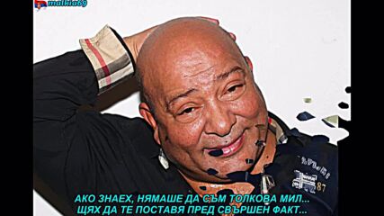 Dzej Ramadanovski - Prevarila zvezda mesec (prevod)