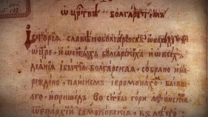 История славянобългарска_part2