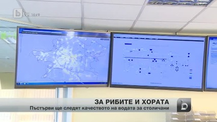Пъстърви ще следят за качеството на питейната вода в София