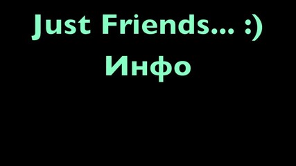 Just Friends - Просто приятели инфо