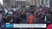 Фермери блокираха Париж с трактори заради търговското споразумение ЕС–Меркосур