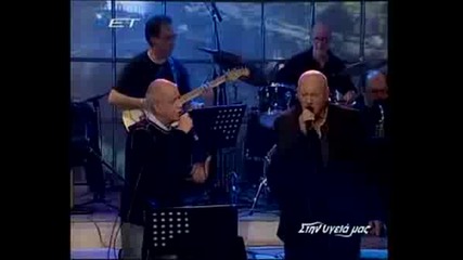 Dimitris Mitropanos & Lakis Papadopoulos - Gia na s ekdikitho