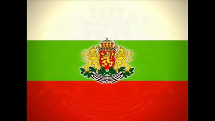 3 - Ти Март - Национален Празник На Република България