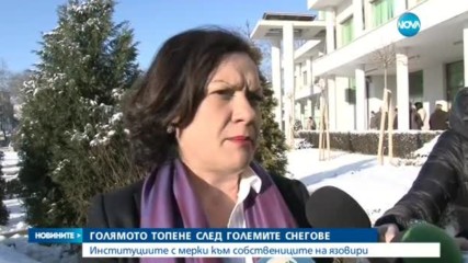Готови ли са язовирите за топенето и има ли опасност от наводнения?