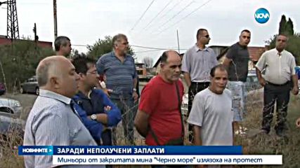 Миньори блокират пътя Бургас - "Слънчев бряг" - обедна емисия