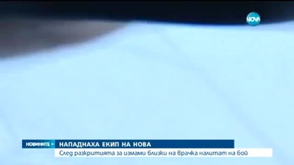 Новините на Нова (10.02.2015 - следобедна)