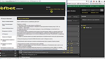 Efbet бонус и експертно ревю за букмейкъра