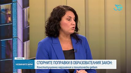 Промените, свързани с нетрадиционната сексуална ориентация: Коментар на Мариета Караджова и Кристиян
