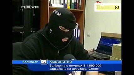 банкнота от 1 000 000 Долара ! 