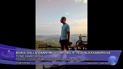 H D T V !! Борис Дали и Dannymusic ft. Теди Александрова - Ти Не Харчиш,2015 | Без логото на Планета