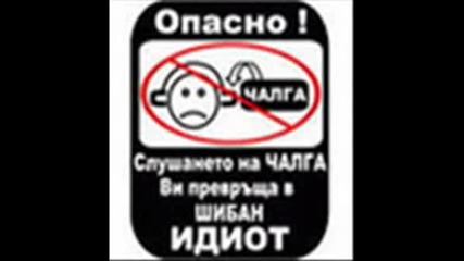 Поздрав За Мазните Чалгарчета 3 .wmv