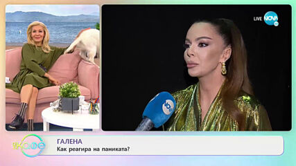 Галена за модата и гардероба си - „На кафе” (16.04.2021)