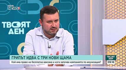 Три щама на грипа идват тази зима - как да се предпазим