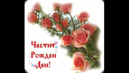 Честит Рожден Ден Снежи!!!