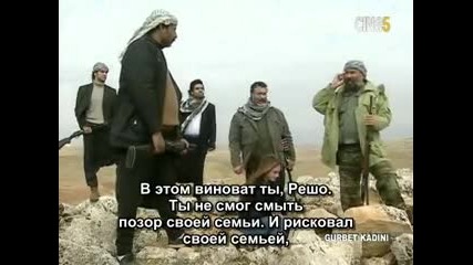 Гурбетчийката - еп.58 (rus audio)