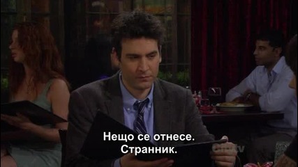 How I Met Your Mother S07e22 *с Бг субтитри*