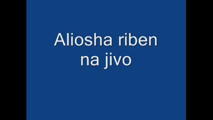 Aliosha - Na jivo 01.05.2009