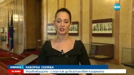 Цацаров поиска имунитета на Марешки заради заплахи