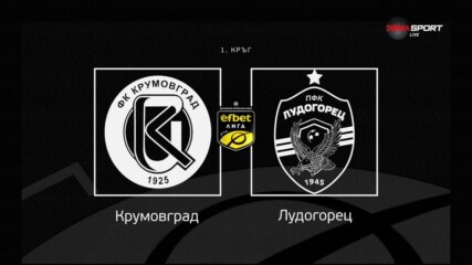 Преди кръга: Крумовград - Лудогорец