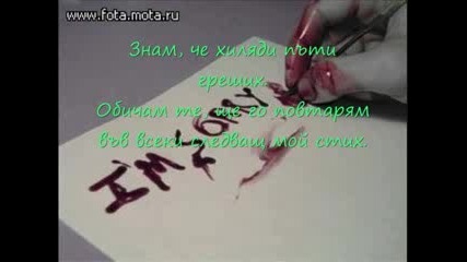 Nelly ft. Niks - Късно е за любов