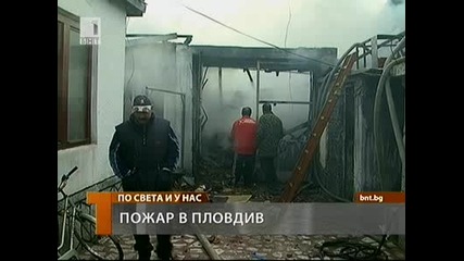 Пожар в Шекер махала в Пловдив