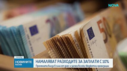 Новините на NOVA (01.09.2026 - 8.00)