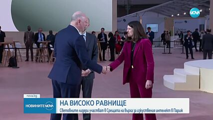 Премиерът Росен Желясков участва в Срещата на върха по въпросите на изкуствения интелект в Париж