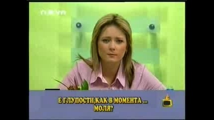 Господари На Ефира - Пияниците